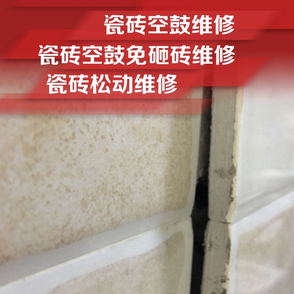 柘城瓷砖空鼓维修公司分享瓷砖胶薄贴法的具体操作步骤